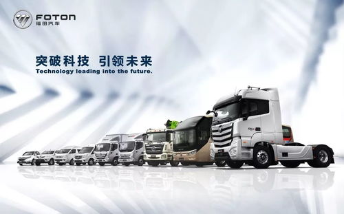 激流勇進(jìn)，福田汽車在商用車寒冬中的戰(zhàn)略突圍